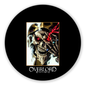 Коврик для мышки круглый с принтом Overlord (5) в городе Новоалтайск, резина и полиэстер | круглая форма, изображение наносится на всю лицевую часть | anime | king | manga | overlord | аинз оал гоун | альбедо | аниме | манга | оверлорд | повелитель
