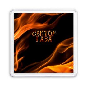 Магнит 55*55 с принтом Сектор Газа в городе Новоалтайск, Пластик | Размер: 65*65 мм; Размер печати: 55*55 мм | Тематика изображения на принте: альтернативный | газа | группа | камеди рок | клинских | мелодекламация | метал | панк | реп | рок | рэп | сг | сектор | сектор газа | синти | советский | фолк | хард | хой | хоррор | юра. юрка | юрий