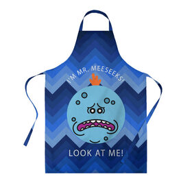 Фартук 3D с принтом I`m MR. Meeseeks в городе Новоалтайск, 100% полиэстер | общий размер — 65 х 85 см, ширина нагрудника — 26 см, горловина — 53 см, длина завязок — 54 см, общий обхват в поясе — 173 см. Принт на завязках и на горловине наносится с двух сторон, на основной части фартука — только с внешней стороны | c 137 | morty | morty smith | portal | rick | rick and morty | rick sanchez | sanchez | smith | морти | морти смит | портал | рик | рик и морти | рик санчез | санчез | смит