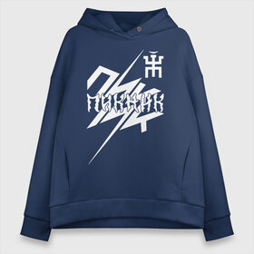 Женское худи Oversize хлопок с принтом Пикник в городе Новоалтайск, френч-терри — 70% хлопок, 30% полиэстер. Мягкий теплый начес внутри —100% хлопок | боковые карманы, эластичные манжеты и нижняя кромка, капюшон на магнитной кнопке | арт | блюз | группа | джаз | инди | леонид кирнос | марат корчемный | новая волна | пикник | прогрессивный | рок | рок н ролл | российская | русский | станислав шклярский | фолк | эдмунд шклярский