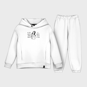 Детский костюм хлопок Oversize с принтом Не тем забиты наши мысли в городе Новоалтайск,  |  | и юность льется не туда | надпись | не тем забиты наши мысли | татуировки