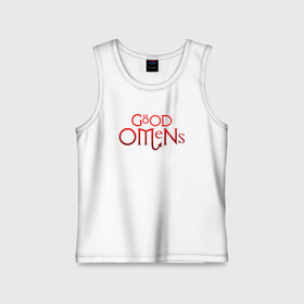 Детская майка хлопок с принтом GOOD OMENS (ХВОСТ) в городе Новоалтайск,  |  | Тематика изображения на принте: good omens | благие знамения | терри пратчетт