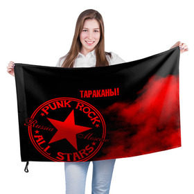 Флаг 3D с принтом Тараканы! в городе Новоалтайск, 100% полиэстер | плотность ткани — 95 г/м2, размер — 67 х 109 см. Принт наносится с одной стороны | band | feelee records | navigator records | аиб records | альтернативный | бенд | бэнд | группа | дмитрий спирин | панк | поп | рок | таракан | тараканы | фг никитин | четыре таракана