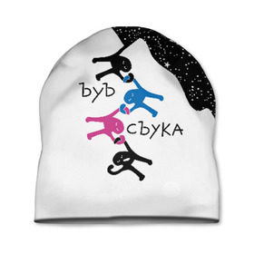 Шапка 3D с принтом ЪУЪ СЪУКА в городе Новоалтайск, 100% полиэстер | универсальный размер, печать по всей поверхности изделия | angry | black | cat | hands raised up | meme | mountains | planets | silhouette | sky | space | stars | white | белые | горы | звезды | злой | космос | кот | мем | небо | планеты | поднятые вверх | руки | силуэт | съука | черный | ъуъ