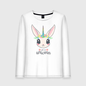 Женский лонгслив хлопок с принтом Im a Unicorn в городе Новоалтайск, 100% хлопок |  | unicorn | единорог | зайчик | зая | красиво | кролик | кроля | милашество | мило | на день рождения | подарок | радуга
