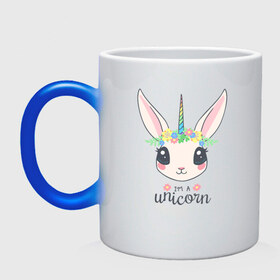 Кружка хамелеон с принтом I`m a Unicorn в городе Новоалтайск, керамика | меняет цвет при нагревании, емкость 330 мл | Тематика изображения на принте: unicorn | единорог | зайчик | зая | красиво | кролик | кроля | милашество | мило | на день рождения | подарок | радуга