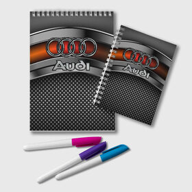 Блокнот с принтом Audi Metal в городе Новоалтайск, 100% бумага | 48 листов, плотность листов — 60 г/м2, плотность картонной обложки — 250 г/м2. Листы скреплены удобной пружинной спиралью. Цвет линий — светло-серый
 | Тематика изображения на принте: audi | metal | авто | ауди | железо | кольчуга | лого авто | метал | металлическая | сетка | сталь | цепи