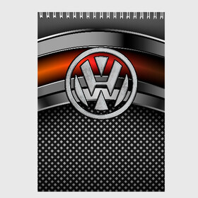 Скетчбук с принтом Volkswagen Metal в городе Новоалтайск, 100% бумага
 | 48 листов, плотность листов — 100 г/м2, плотность картонной обложки — 250 г/м2. Листы скреплены сверху удобной пружинной спиралью | Тематика изображения на принте: volkswagen | авто | волксваген | вольсваген | железо | кольчуга | лого авто | метал | металлическая | сетка | сталь | цепи