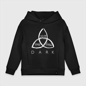 Детское худи Oversize хлопок с принтом Dark в городе Новоалтайск, френч-терри — 70% хлопок, 30% полиэстер. Мягкий теплый начес внутри —100% хлопок | боковые карманы, эластичные манжеты и нижняя кромка, капюшон на магнитной кнопке | 1953 | 1986 | 2019 | dark | netflix | no future | дарк | допплер | знак | йонас канвальд | канвальд | киносериал | нет будущего | нильсен | сериал | символ | тидеманн | тьма
