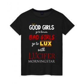 Женская футболка хлопок с принтом Lucifan t-shirt в городе Новоалтайск, 100% хлопок | прямой крой, круглый вырез горловины, длина до линии бедер, слегка спущенное плечо | bad | good | heaven | lucifer | люцифер | надпись | фраза