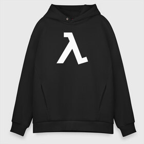 Мужское худи Oversize хлопок с принтом HALF-LIFE в городе Новоалтайск, френч-терри — 70% хлопок, 30% полиэстер. Мягкий теплый начес внутри —100% хлопок | боковые карманы, эластичные манжеты и нижняя кромка, капюшон на магнитной кнопке | aperture laboratories | black mesa | gordon freeman | half life | half life 3 | valve | блэк меса | вэлв | гордон фриман | халф лайф