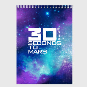 Скетчбук с принтом 30 SECONDS TO MARS в городе Новоалтайск, 100% бумага
 | 48 листов, плотность листов — 100 г/м2, плотность картонной обложки — 250 г/м2. Листы скреплены сверху удобной пружинной спиралью | 30 seconds to mars | 30 секунд до марса | space | джаред лето | космос