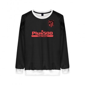 Женский свитшот 3D с принтом Joao Felix away 19-20 в городе Новоалтайск, 100% полиэстер с мягким внутренним слоем | круглый вырез горловины, мягкая резинка на манжетах и поясе, свободная посадка по фигуре | atletico | champions | europe | felix | fifa | league | madrid | spain | uefa | атлетико | испания | лига | мадрид | феликс | чемпионов