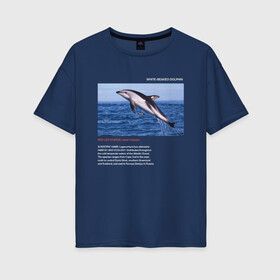 Женская футболка хлопок Oversize с принтом White-beaked Dolphin в городе Новоалтайск, 100% хлопок | свободный крой, круглый ворот, спущенный рукав, длина до линии бедер
 | animals | red book | red list | животные | животные из красной книги | красная книга | редкие животные