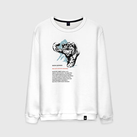 Мужской свитшот хлопок с принтом Snow Leopard в городе Новоалтайск, 100% хлопок |  | animals | red book | red list | животные | животные из красной книги | красная книга | редкие животные