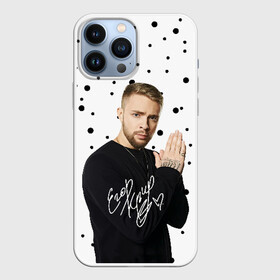 Чехол для iPhone 13 Pro Max с принтом ЕГОР КРИД (Автограф) в городе Новоалтайск,  |  | Тематика изображения на принте: black | egor | hip | hop | inc | kreed | logo | pop | rap | star | team | алых | грехи | егор | знают | крид | лого | миллион | настроения | они | поп | роз | рэп | самая | символ | хип | холостяк | хоп | цвет | черный | что
