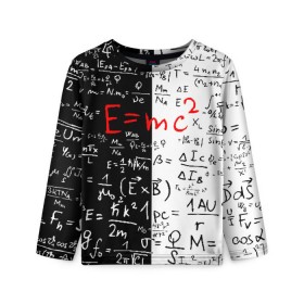 Детский лонгслив 3D с принтом E=mc2 в городе Новоалтайск, 100% полиэстер | длинные рукава, круглый вырез горловины, полуприлегающий силуэт
 | emc 2 | emc2 | знаменитые формулы | физика | формулы | эйнштейн