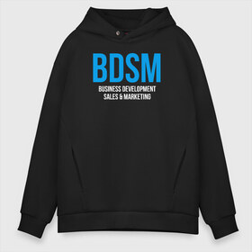 Мужское худи Oversize хлопок с принтом BDSM white в городе Новоалтайск, френч-терри — 70% хлопок, 30% полиэстер. Мягкий теплый начес внутри —100% хлопок | боковые карманы, эластичные манжеты и нижняя кромка, капюшон на магнитной кнопке | Тематика изображения на принте: 