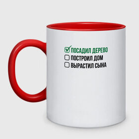 Кружка двухцветная с принтом Посадил дерево в городе Новоалтайск, керамика | объем — 330 мл, диаметр — 80 мм. Цветная ручка и кайма сверху, в некоторых цветах — вся внутренняя часть | пожары в сибири | посади дерево | посадить дерево | сибирь | сибирь горит | спасите сибирь