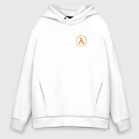 Мужское худи Oversize хлопок с принтом HALF LIFE в городе Новоалтайск, френч-терри — 70% хлопок, 30% полиэстер. Мягкий теплый начес внутри —100% хлопок | боковые карманы, эластичные манжеты и нижняя кромка, капюшон на магнитной кнопке | black mesa | city 17 | combine guard | gordon freeman | half life | source | valve | гордон фримен | халф лайф