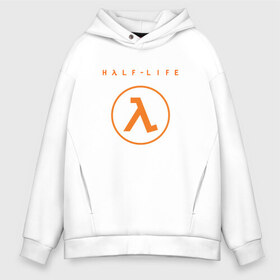 Мужское худи Oversize хлопок с принтом HALF LIFE в городе Новоалтайск, френч-терри — 70% хлопок, 30% полиэстер. Мягкий теплый начес внутри —100% хлопок | боковые карманы, эластичные манжеты и нижняя кромка, капюшон на магнитной кнопке | black mesa | city 17 | combine guard | gordon freeman | half life | source | valve | гордон фримен | халф лайф