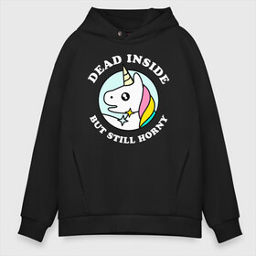 Мужское худи Oversize хлопок с принтом Dead inside but still horny в городе Новоалтайск, френч-терри — 70% хлопок, 30% полиэстер. Мягкий теплый начес внутри —100% хлопок | боковые карманы, эластичные манжеты и нижняя кромка, капюшон на магнитной кнопке | Тематика изображения на принте: dead inside | deadinside | dont open dead inside | not a ghost just dead inside | единорог