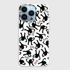 Чехол для iPhone 13 Pro с принтом ЪУЪ СЪУКА ГЛИТЧ в городе Новоалтайск,  |  | Тематика изображения на принте: cat | mem | memes | интернет приколы | кот | мем | мем кот | ъуъ | ъуъ съука