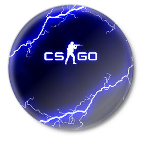 Значок с принтом CS GO LIGHTNING STYLE в городе Новоалтайск,  металл | круглая форма, металлическая застежка в виде булавки | Тематика изображения на принте: astralis | awp | counter strike | cs go | cs go global offensive | faze clan | hyper beast | team liquid | thunder | астралис | молнии | тим ликвид | фейз клан | хайпер бист | шторм