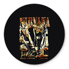 Коврик для мышки круглый с принтом Nirvana в городе Новоалтайск, резина и полиэстер | круглая форма, изображение наносится на всю лицевую часть | Тематика изображения на принте: bleach | blew | cobain | dave | geffen | hormoaning | in utero | incesticide | krist | kurt | nevermind | nirvana | novoselic | rock | vevo | геффен | курт кобейн | нирвана | рок