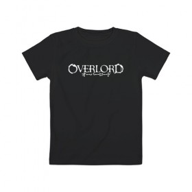 Детская футболка хлопок с принтом OVERLORD (НА СПИНЕ) в городе Новоалтайск, 100% хлопок | круглый вырез горловины, полуприлегающий силуэт, длина до линии бедер | Тематика изображения на принте: overlord | айнз | оверлорд