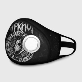 Маска из неопрена с принтом Slipknot в городе Новоалтайск, неопрен 100% | Форма огибающая нос. Резинки для ушей с дополнительной резинкой на затылке. Клапан для выдоха для активного дыхания при занятиях спортом. Эластичный материал маски и окантовки для лучшего растяжения и прилегания маски.  | slipknot | we are not your kind | альтернативный метал | грув метал | метал | музыка | ню метал | слипнот