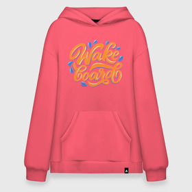 Худи SuperOversize хлопок с принтом Wakeboard calligraphy в городе Новоалтайск, 70% хлопок, 30% полиэстер, мягкий начес внутри | карман-кенгуру, эластичная резинка на манжетах и по нижней кромке, двухслойный капюшон
 | wake boardind | wake surf | wake surfing | wakeboard | wakeboarding | wakesurf | wakesurfing | вейк бординг | вейк серфинг | вейкборд | вейкбординг | вейксерфинг