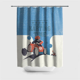 Штора 3D для ванной с принтом Karting time в городе Новоалтайск, 100% полиэстер | плотность материала — 100 г/м2. Стандартный размер — 146 см х 180 см. По верхнему краю — пластиковые люверсы для креплений. В комплекте 10 пластиковых колец | karting | автомобили | вождение | гонки | картинг | машины | рэйсинг | экстрим | экстримальныйспорт