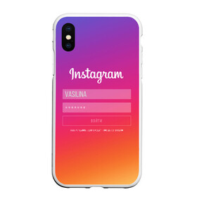 Чехол для iPhone XS Max матовый с принтом Instagram в городе Новоалтайск, Силикон | Область печати: задняя сторона чехла, без боковых панелей | Тематика изображения на принте: заказать имя | имена | именные футболки | имя | конструктор имён | меня зовут | редактировать имя | футболки с именами | футболки с текстом