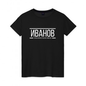 Женская футболка хлопок с принтом Имею своё мнение в городе Новоалтайск, 100% хлопок | прямой крой, круглый вырез горловины, длина до линии бедер, слегка спущенное плечо | заказать имя | имена | именные футболки | имя | конструктор имён | меня зовут | редактировать имя | футболки с именами | футболки с текстом
