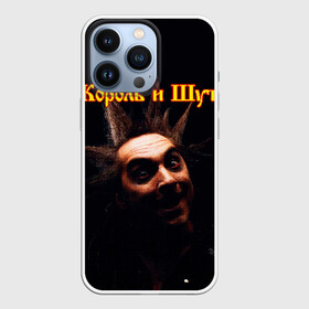 Чехол для iPhone 13 Pro с принтом Король и Шут + Анархия (спина) в городе Новоалтайск,  |  | киш | король и шут | михаил горшенев