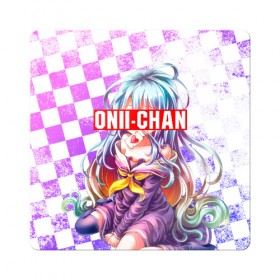 Магнит виниловый Квадрат с принтом ONNI-CHAN (Плашка переносная) в городе Новоалтайск, полимерный материал с магнитным слоем | размер 9*9 см, закругленные углы | anime | game | life | manga | no game | no game no life | no life | onni chan | sempai | senpai | аниме | без игры без жизни | братишка | манга | семпай | сенпай