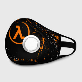 Маска из неопрена с принтом РЮКЗАК HALF-LIFE в городе Новоалтайск, неопрен 100% | Форма огибающая нос. Резинки для ушей с дополнительной резинкой на затылке. Клапан для выдоха для активного дыхания при занятиях спортом. Эластичный материал маски и окантовки для лучшего растяжения и прилегания маски.  | aperture laboratories | black mesa | gordon freeman | half life | half life 3 | valve | блэк меса | вэлв | гордон фриман | халф лайф