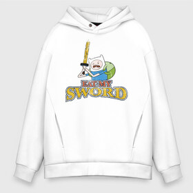 Мужское худи Oversize хлопок с принтом Eat my sword в городе Новоалтайск, френч-терри — 70% хлопок, 30% полиэстер. Мягкий теплый начес внутри —100% хлопок | боковые карманы, эластичные манжеты и нижняя кромка, капюшон на магнитной кнопке | cartoon network | finn | jake | аdventure time | время приключений | джейк | катун | катун нетворк | ливнерог | марселин | пупырка | радугарог | финн