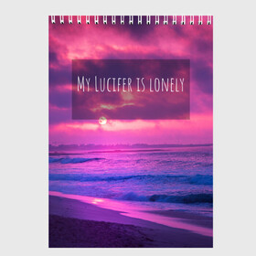Скетчбук с принтом My Lucifer is lonely в городе Новоалтайск, 100% бумага
 | 48 листов, плотность листов — 100 г/м2, плотность картонной обложки — 250 г/м2. Листы скреплены сверху удобной пружинной спиралью | bad guy | billie eilish | билли айлиш | эйлиш