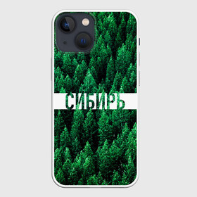 Чехол для iPhone 13 mini с принтом Сибирь в городе Новоалтайск,  |  | siberia | taiga | алтай | лес | природа | россия | сибирь | сибирьвогне | сибирьгорит | спаситесибирь | тайга | туризм | туристические