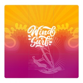 Магнитный плакат 3Х3 с принтом Windsurf Summer в городе Новоалтайск, Полимерный материал с магнитным слоем | 9 деталей размером 9*9 см | Тематика изображения на принте: surf | wind | wind surfing | windsurfing | винд серфинг | виндсерфинг | экстрим