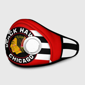 Маска из неопрена с принтом Chicago Blackhawks в городе Новоалтайск, неопрен 100% | Форма огибающая нос. Резинки для ушей с дополнительной резинкой на затылке. Клапан для выдоха для активного дыхания при занятиях спортом. Эластичный материал маски и окантовки для лучшего растяжения и прилегания маски.  | blackhawks | chicago | индеец | чикаго блээкхокс