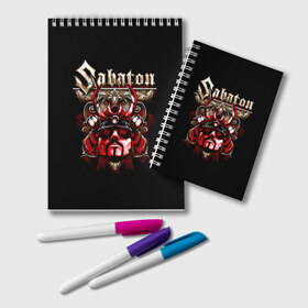 Блокнот с принтом Sabaton в городе Новоалтайск, 100% бумага | 48 листов, плотность листов — 60 г/м2, плотность картонной обложки — 250 г/м2. Листы скреплены удобной пружинной спиралью. Цвет линий — светло-серый
 | Тематика изображения на принте: battle metal | primo victoria | sabaton | the art of war | the great war | группа | йоаким броден | латный ботинок | метал | пауэр | рыцарские доспехи | сабатон | собатон | хэви