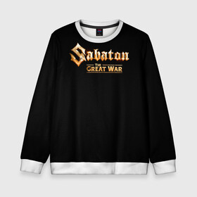 Детский свитшот 3D с принтом Sabaton в городе Новоалтайск, 100% полиэстер | свободная посадка, прямой крой, мягкая тканевая резинка на рукавах и понизу свитшота | battle metal | primo victoria | sabaton | the art of war | the great war | группа | йоаким броден | латный ботинок | метал | пауэр | рыцарские доспехи | сабатон | собатон | хэви