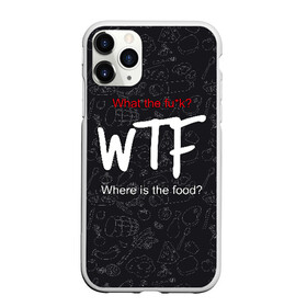 Чехол для iPhone 11 Pro матовый с принтом Что за хрень где еда? в городе Новоалтайск, Силикон |  | Тематика изображения на принте: fish | food | fruits | meat | slang | vegetables | where | wtf | где | еда | мясо | овощи | рыба | сленг | фрукты | что за хрень