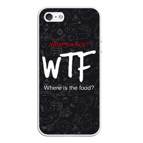 Чехол для iPhone 5/5S матовый с принтом Что за хрень где еда? в городе Новоалтайск, Силикон | Область печати: задняя сторона чехла, без боковых панелей | Тематика изображения на принте: fish | food | fruits | meat | slang | vegetables | where | wtf | где | еда | мясо | овощи | рыба | сленг | фрукты | что за хрень