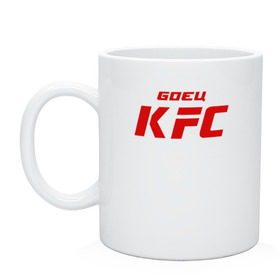 Кружка с принтом Боец KFC в городе Новоалтайск, керамика | объем — 330 мл, диаметр — 80 мм. Принт наносится на бока кружки, можно сделать два разных изображения | kfc | mma | боец | кафе | курочка | спорт