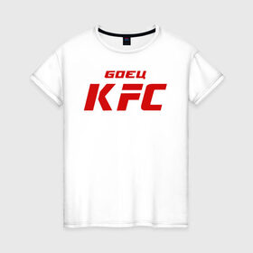 Женская футболка хлопок с принтом Боец KFC в городе Новоалтайск, 100% хлопок | прямой крой, круглый вырез горловины, длина до линии бедер, слегка спущенное плечо | kfc | mma | боец | кафе | курочка | спорт