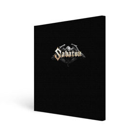 Холст квадратный с принтом Sabaton в городе Новоалтайск, 100% ПВХ |  | battle metal | primo victoria | sabaton | the art of war | the great war | группа | йоаким броден | латный ботинок | метал | пауэр | рыцарские доспехи | сабатон | собатон | хэви